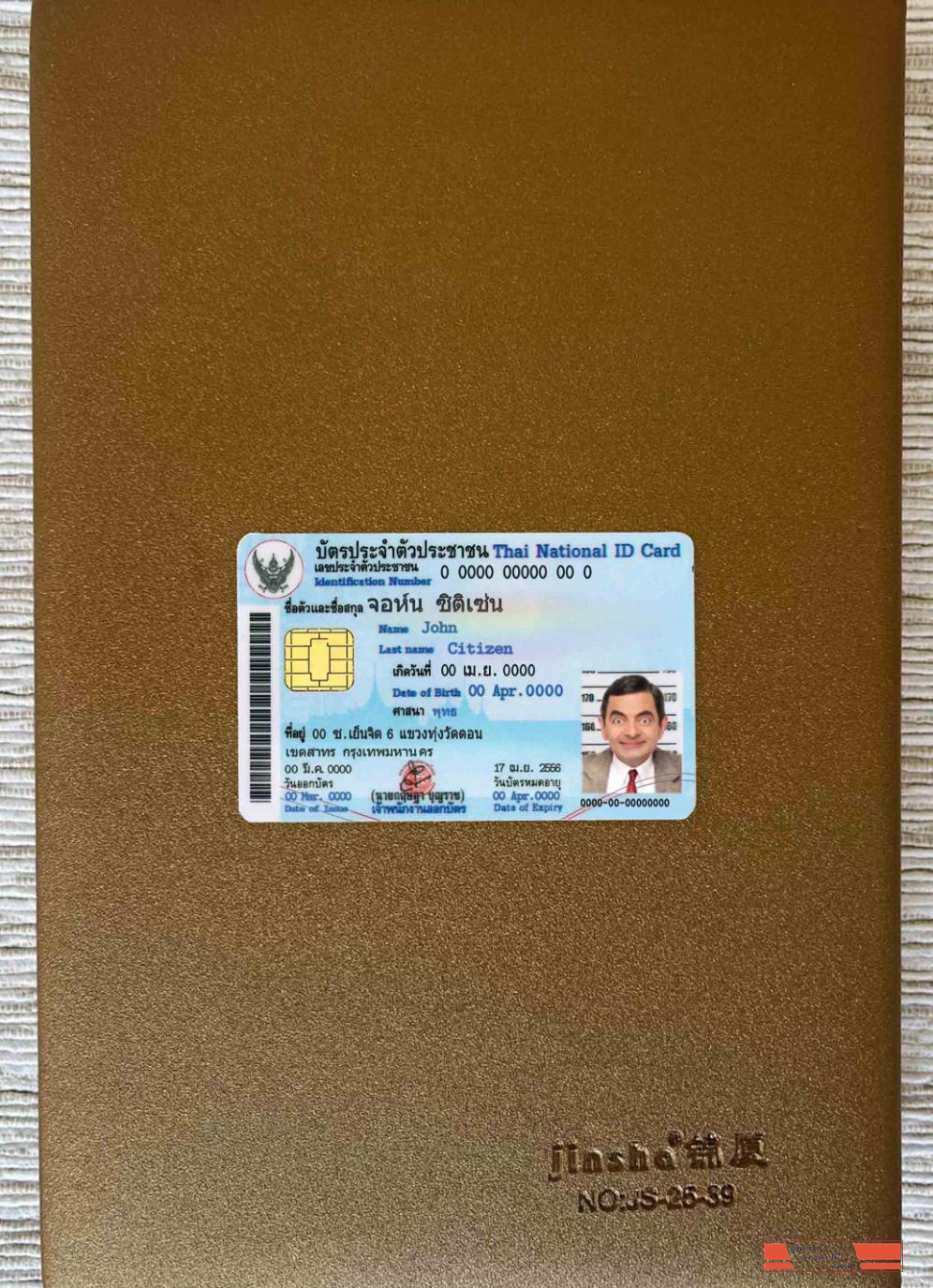 Thailand ID photolook FRONT PSD template